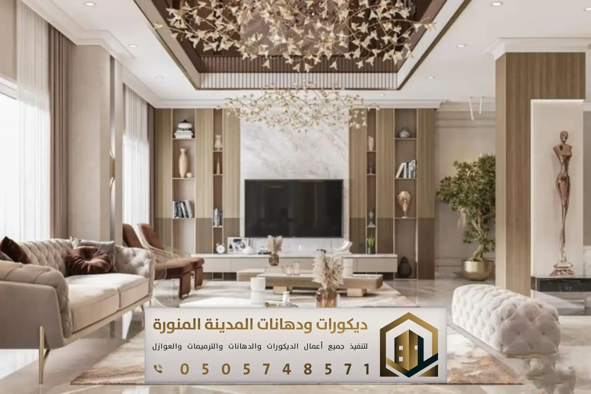 الرئيسية - ديكورات ودهانات المدينة المنورة