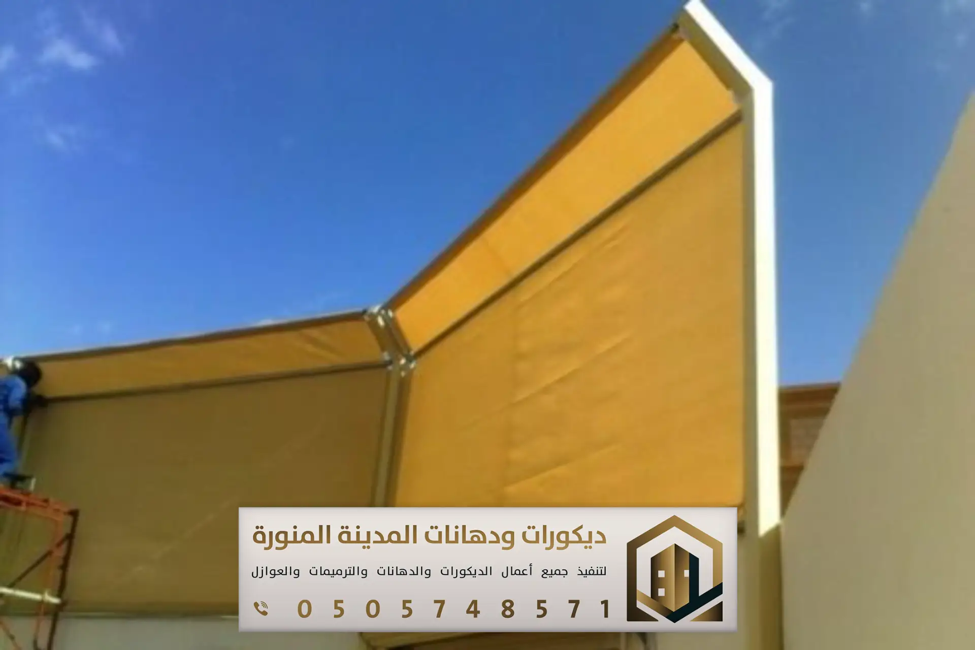 تصميم ديكورات داخلية في المدينة