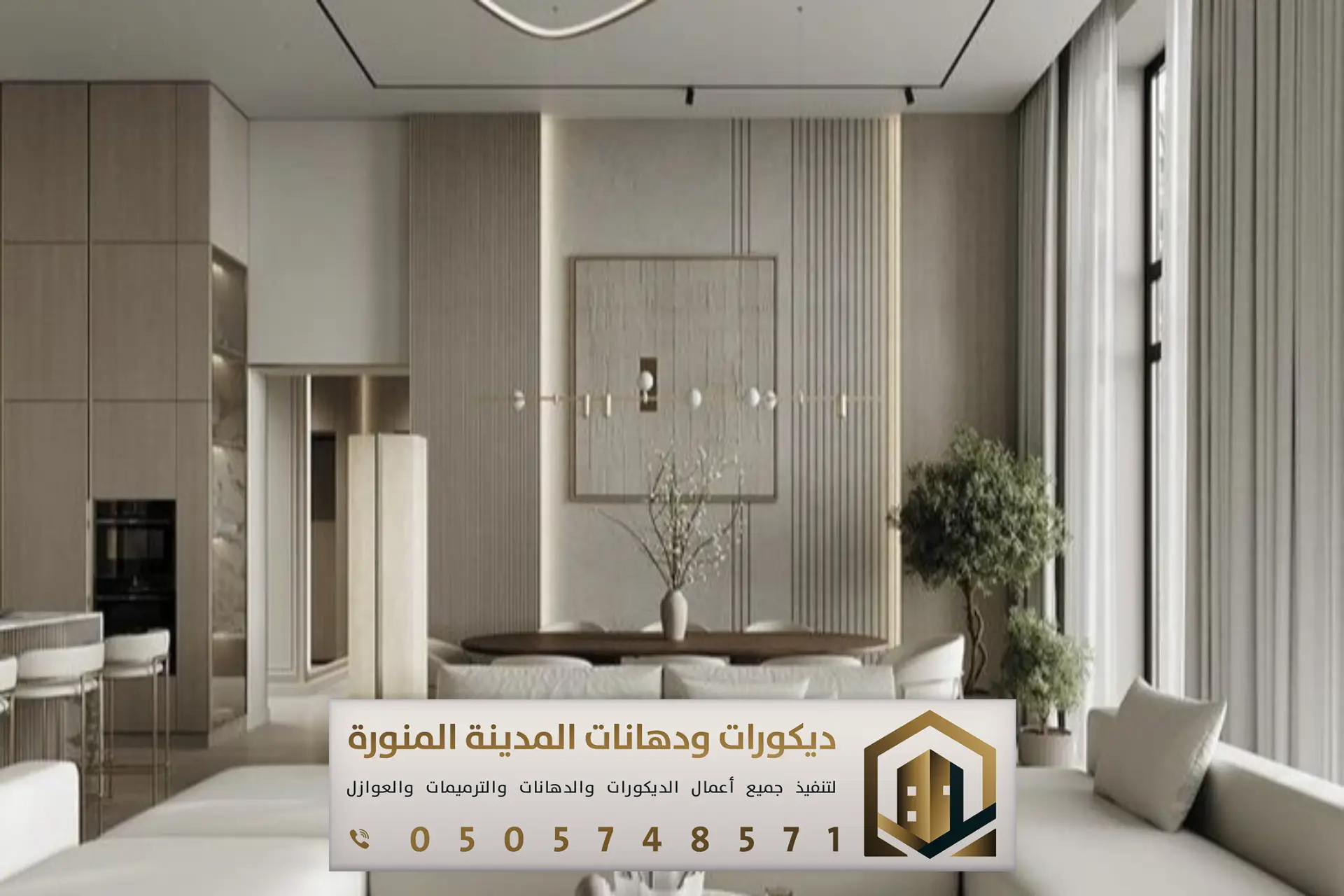 ديكورات ودهانات المدينة المنورة