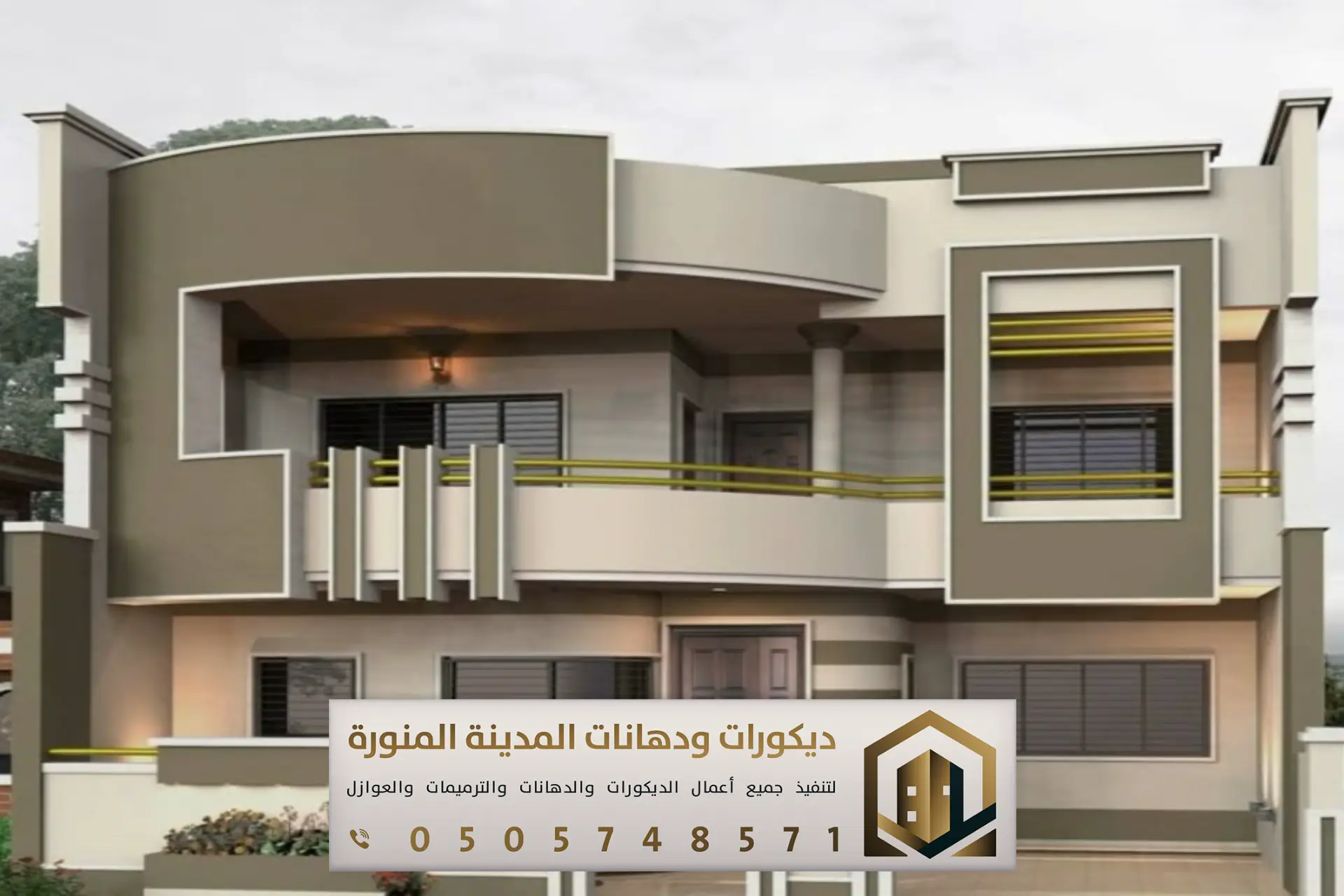 معلم دهانات بالمدينة المنورة