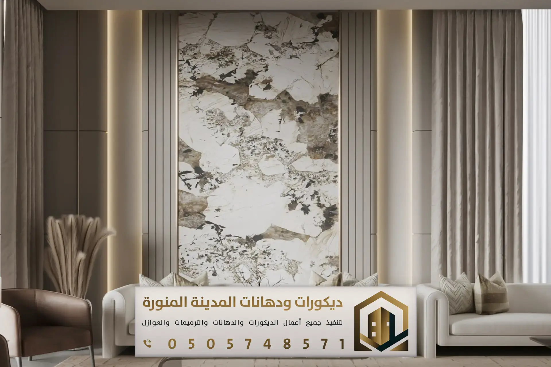 معلم ديكورات بالمدينة المنورة