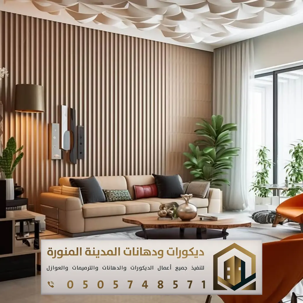 تركيب بديل الخشب بالمدينة المنورة 0505748571 معلم بديل الخشب بالمدينة ...
