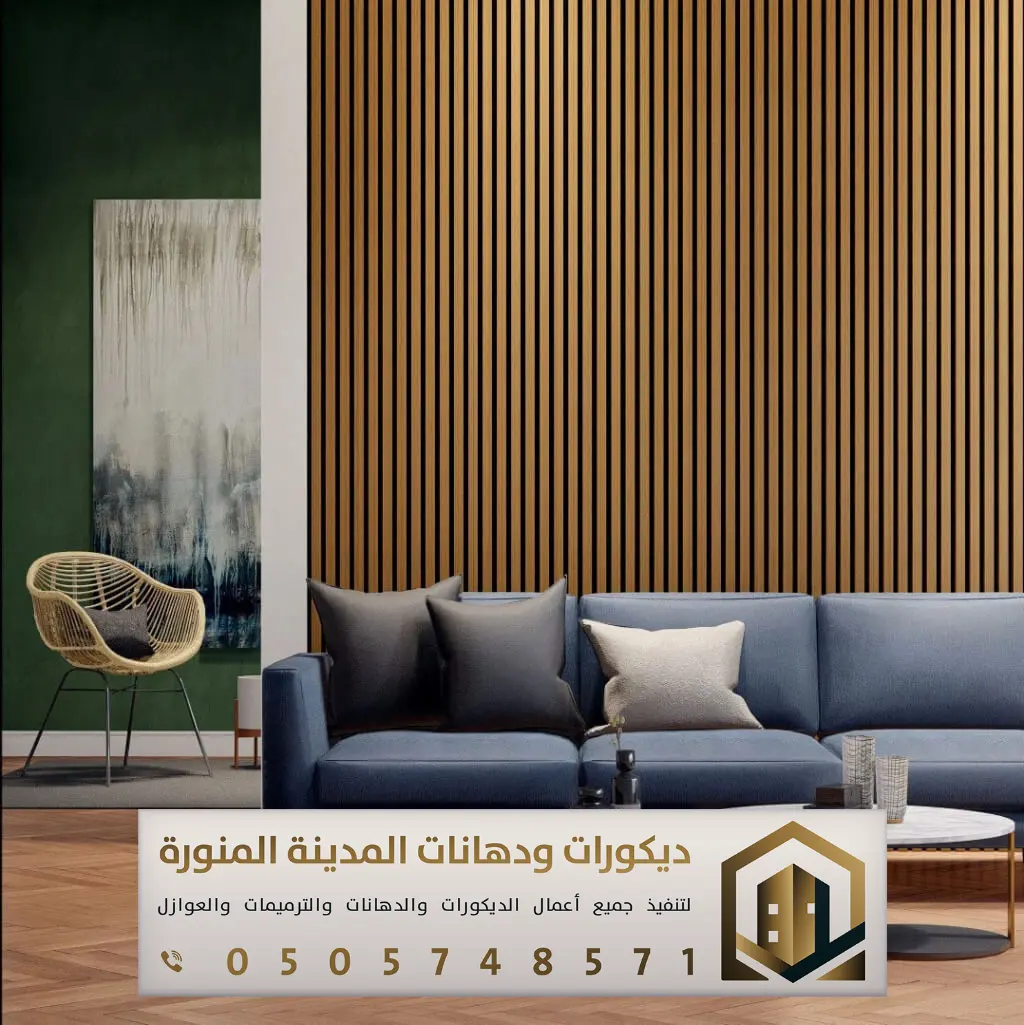 تركيب بديل الخشب بالمدينة المنورة 0505748571 معلم بديل الخشب بالمدينة المنورة 11 wpc بديل الخشب بالمدينة المنورة بحي النخيل