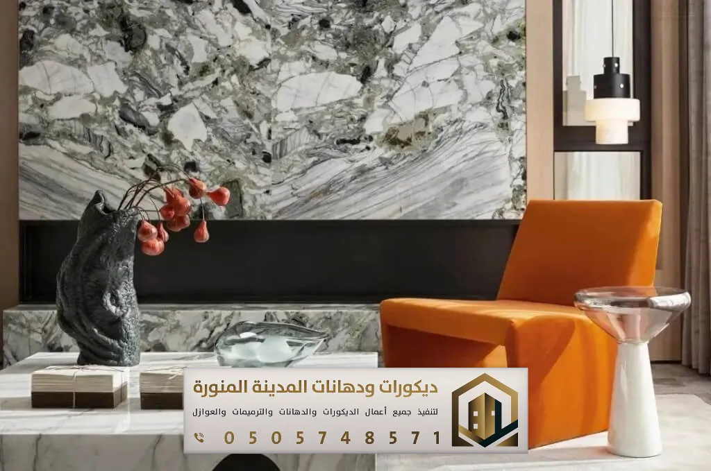 معلم بديل رخام بالمدينة المنورة 0505748571 بديل رخام عصري في المدينة المنورة 34 أسعار بديل الرخام المدينة المنورة