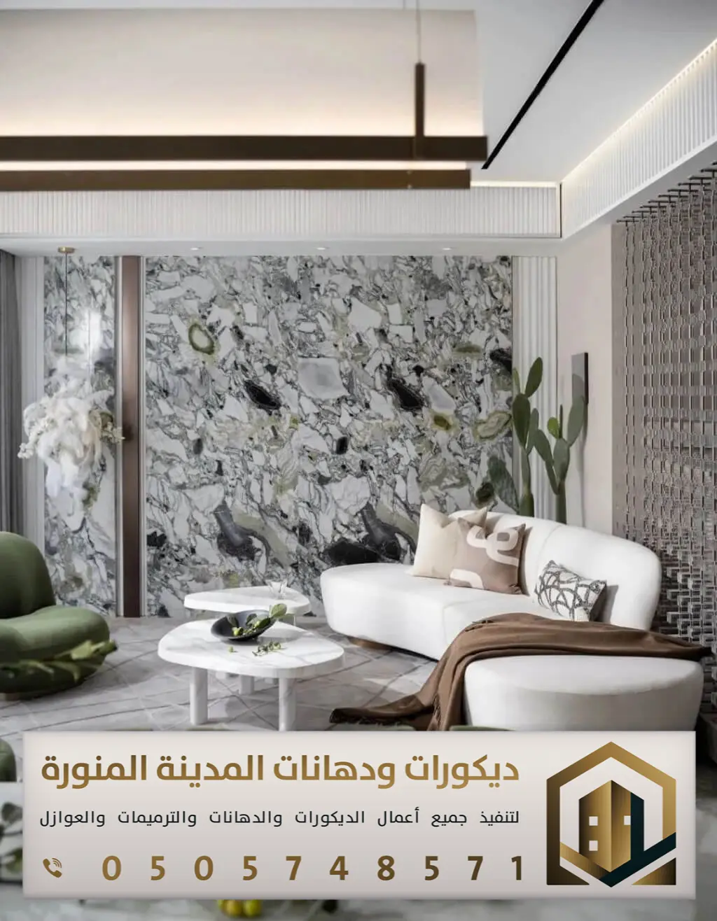 معلم بديل رخام بالمدينة المنورة 0505748571 بديل رخام عصري في المدينة المنورة 16 أسعار بديل الرخام للجدران بالمدينه حي المبعوث
