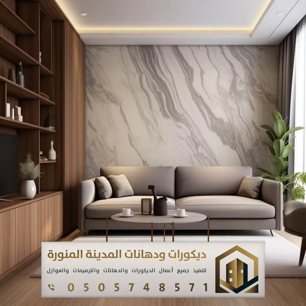 معلم بديل رخام بالمدينة المنورة 0505748571 بديل رخام عصري في المدينة المنورة 35 ألواح بديل الرخام في المدينه المنوره حي الوبرة