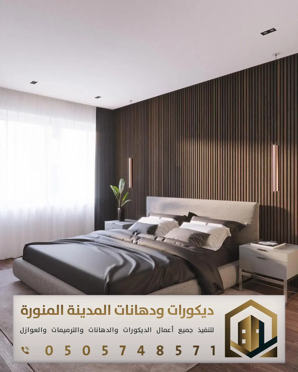 تركيب بديل الخشب بالمدينة المنورة 0505748571 معلم بديل الخشب بالمدينة المنورة 25 ألوان بديل الخشب المدينة المنورة حي البحر
