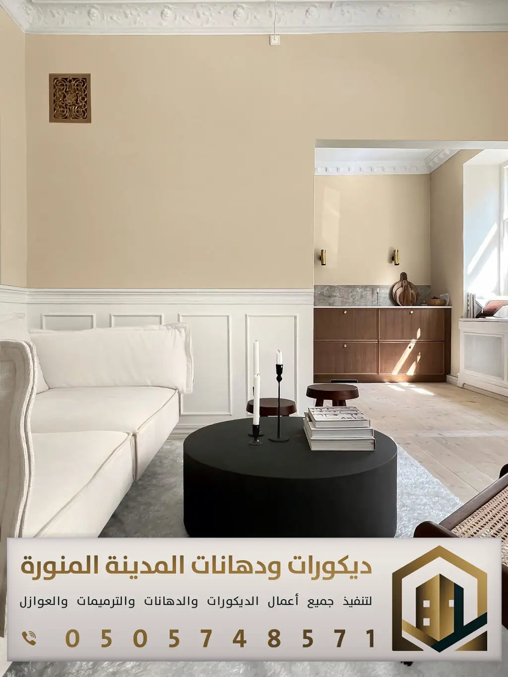 معلم دهانات داخلية بالمدينة المنورة 0505748571 تجديد الدهانات الداخلية للمنازل في المدينة 17 احدث الوان الدهانات في حي العوالي المدينة المنورة