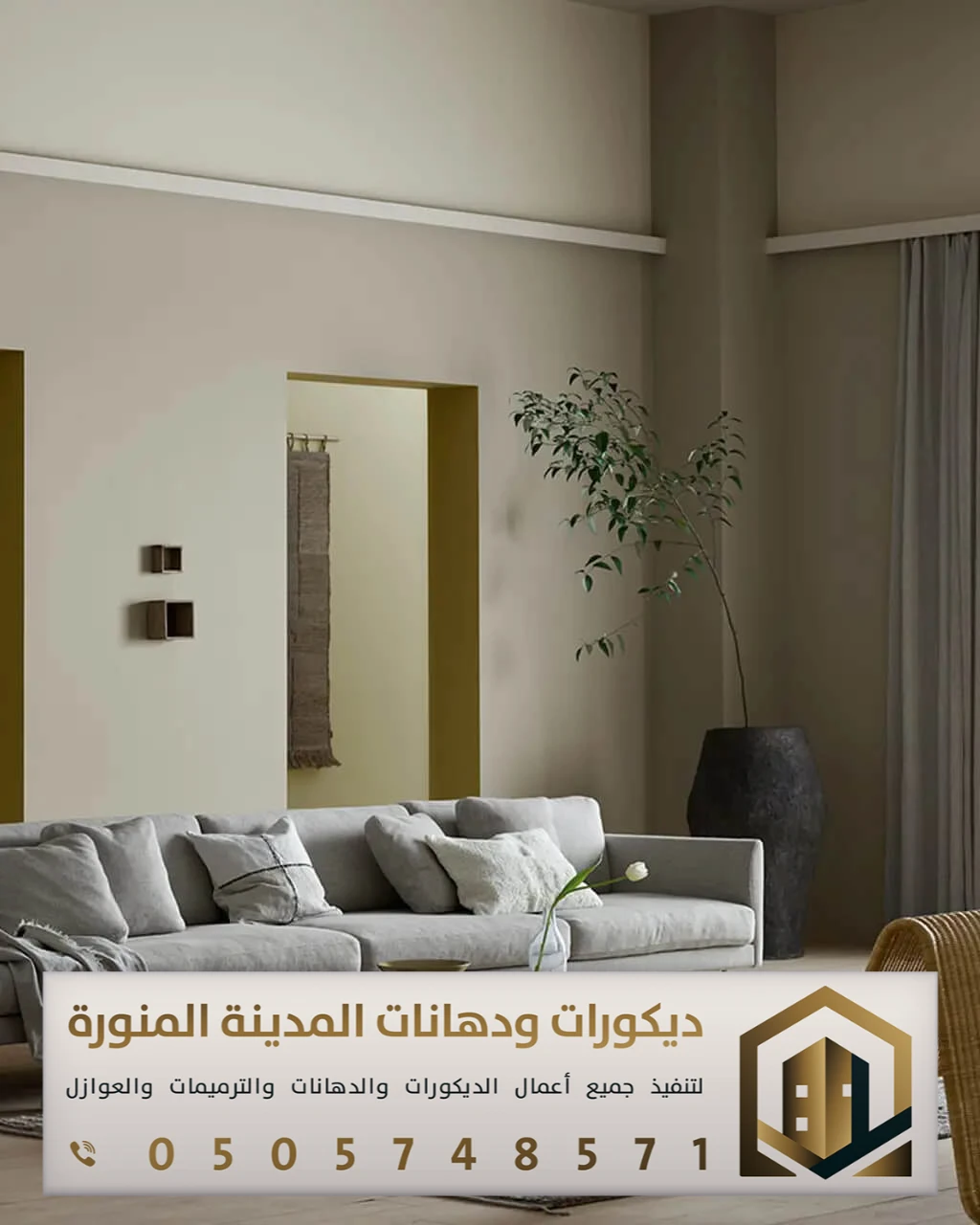 معلم دهانات داخلية بالمدينة المنورة 0505748571 تجديد الدهانات الداخلية للمنازل في المدينة 22 احدث الوان الدهانات للحوائط في المدينة المنورة