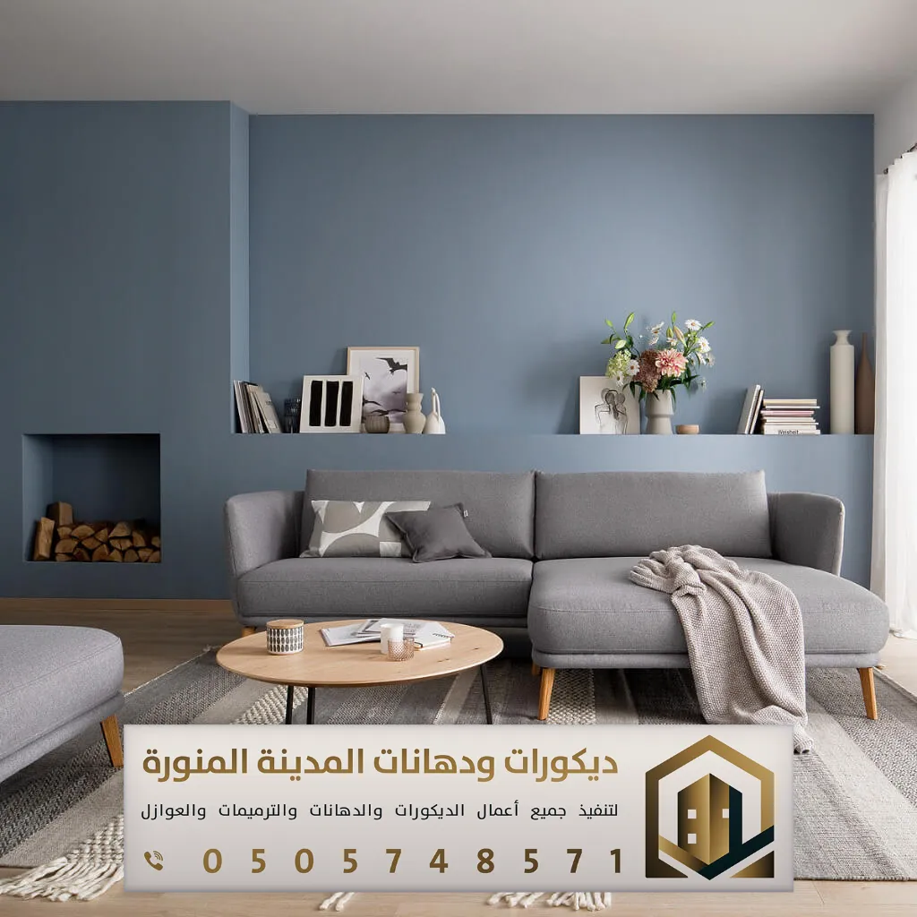 معلم دهانات داخلية بالمدينة المنورة 0505748571 تجديد الدهانات الداخلية للمنازل في المدينة 21 افضل الدهانات الداخلية لغرف النوم في المدينة المنورة