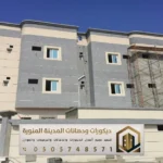 الترميم والتشطيب للمنازل والمباني بالمدينة المنورة