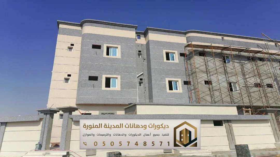 الترميم والتشطيب للمنازل والمباني بالمدينة المنورة