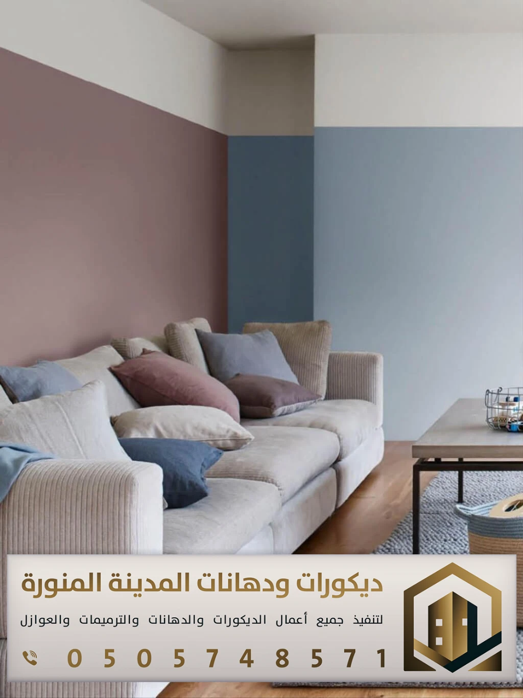 معلم دهانات داخلية بالمدينة المنورة 0505748571 تجديد الدهانات الداخلية للمنازل في المدينة 10 الدهانات الداخلية للجدران بحي المستراح في المدينة المنورة