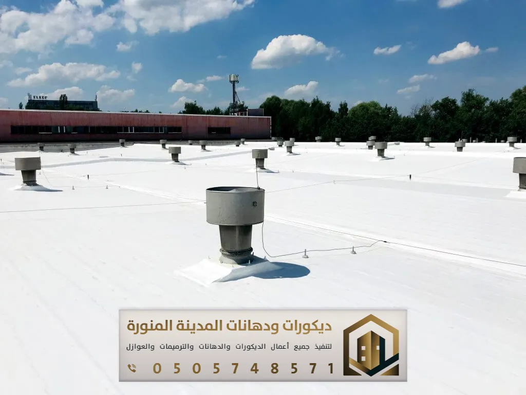 تنفيذ عوازل أسطح في المدينة المنورة 0505748571 مقاول عزل أسطح بالمدينة 22 العزل المائي في المدينة المنورة حي السلام