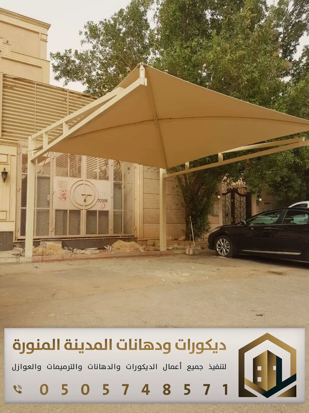 تركيب مظلات في المدينة المنورة 0505748571 مقاول تركيب مظلات في المدينة المنورة 29 المظلات الخارجية في المدينة المنورة