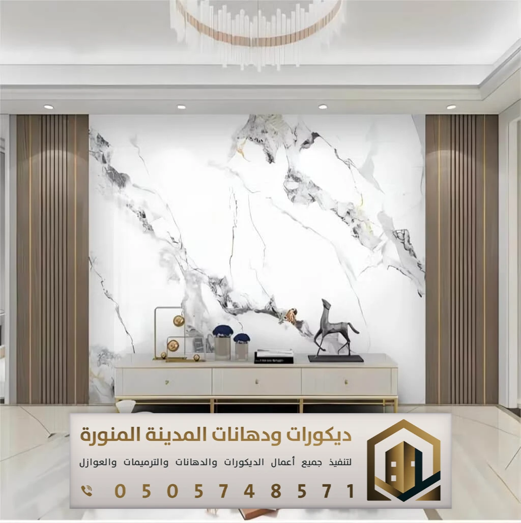 معلم بديل رخام بالمدينة المنورة 0505748571 بديل رخام عصري في المدينة المنورة 8 الواح ديكور بديل الرخام في حي السيح بالمدينة المنورة