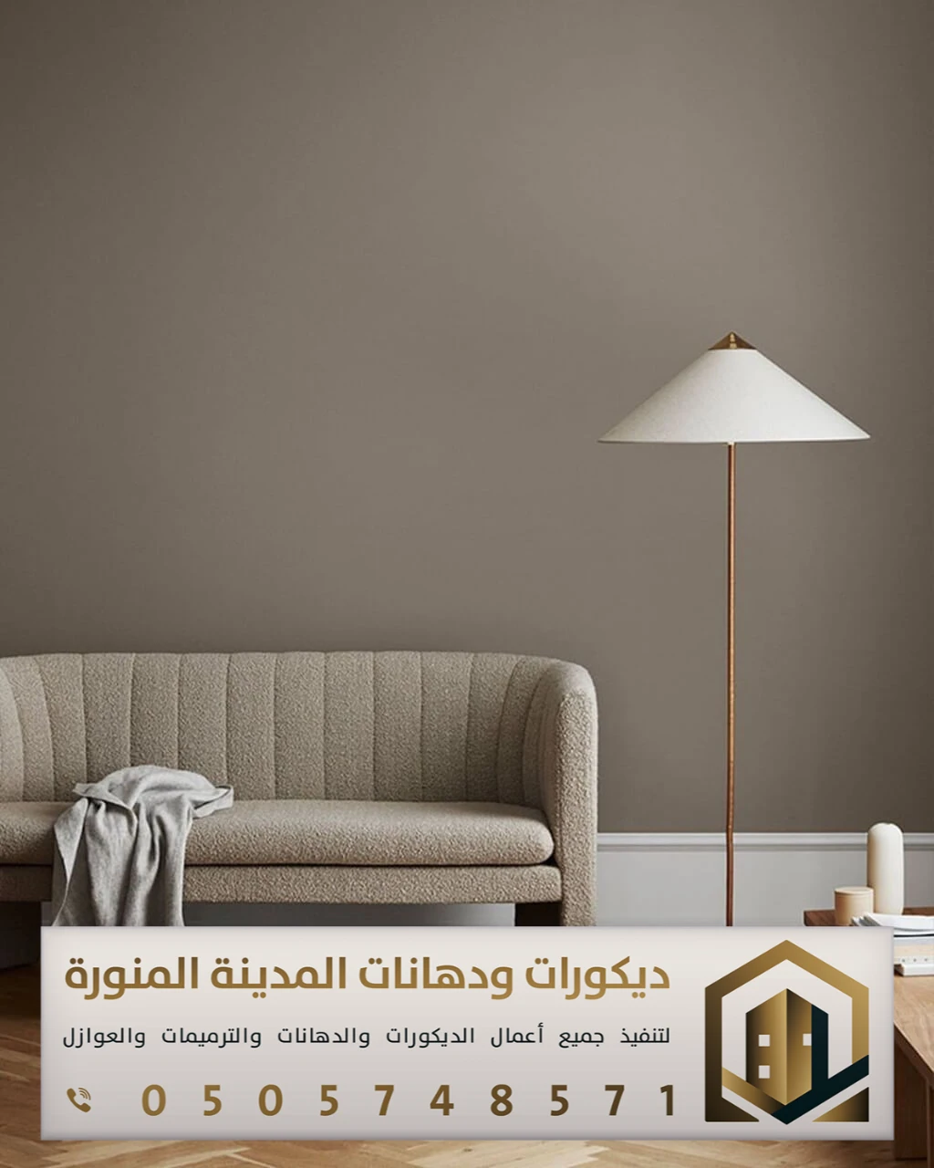 معلم دهانات داخلية بالمدينة المنورة 0505748571 تجديد الدهانات الداخلية للمنازل في المدينة 8 الوان الدهانات الداخلية بحي العنابس بالمدينة المنورة