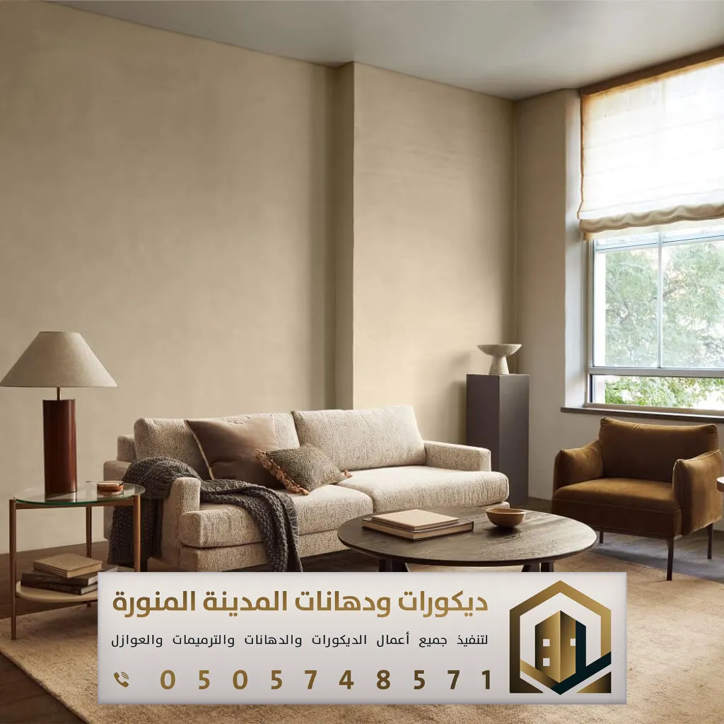 معلم دهانات داخلية بالمدينة المنورة 0505748571 تجديد الدهانات الداخلية للمنازل في المدينة 11 الوان دهانات بالمدينة المنورة حي العيون