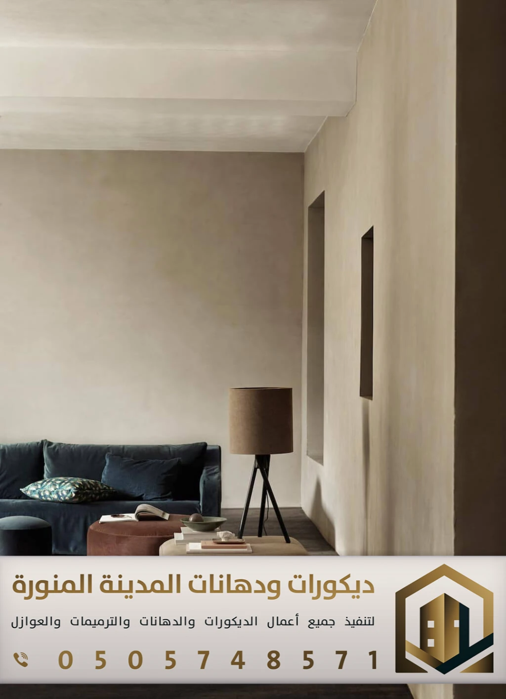 معلم دهانات داخلية بالمدينة المنورة 0505748571 تجديد الدهانات الداخلية للمنازل في المدينة 14 انواع الدهانات الداخليه حي الأغوات في المدينة المنورة