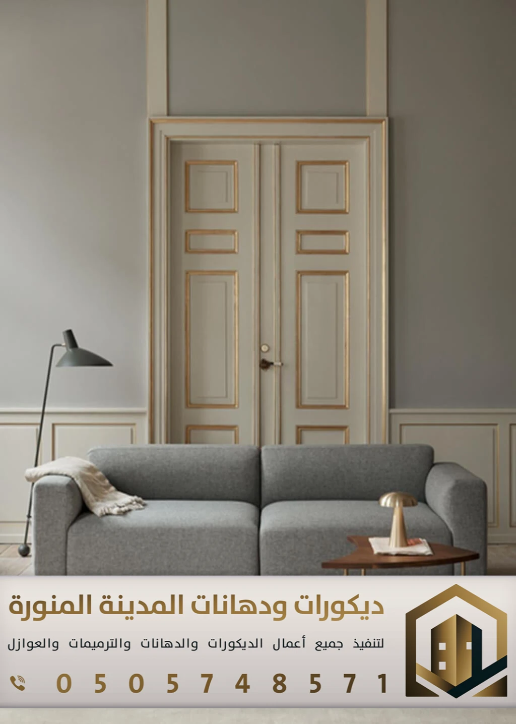 معلم دهانات داخلية بالمدينة المنورة 0505748571 تجديد الدهانات الداخلية للمنازل في المدينة 24 انواع دهانات الحوائط الداخلية حي زقاق الطيار