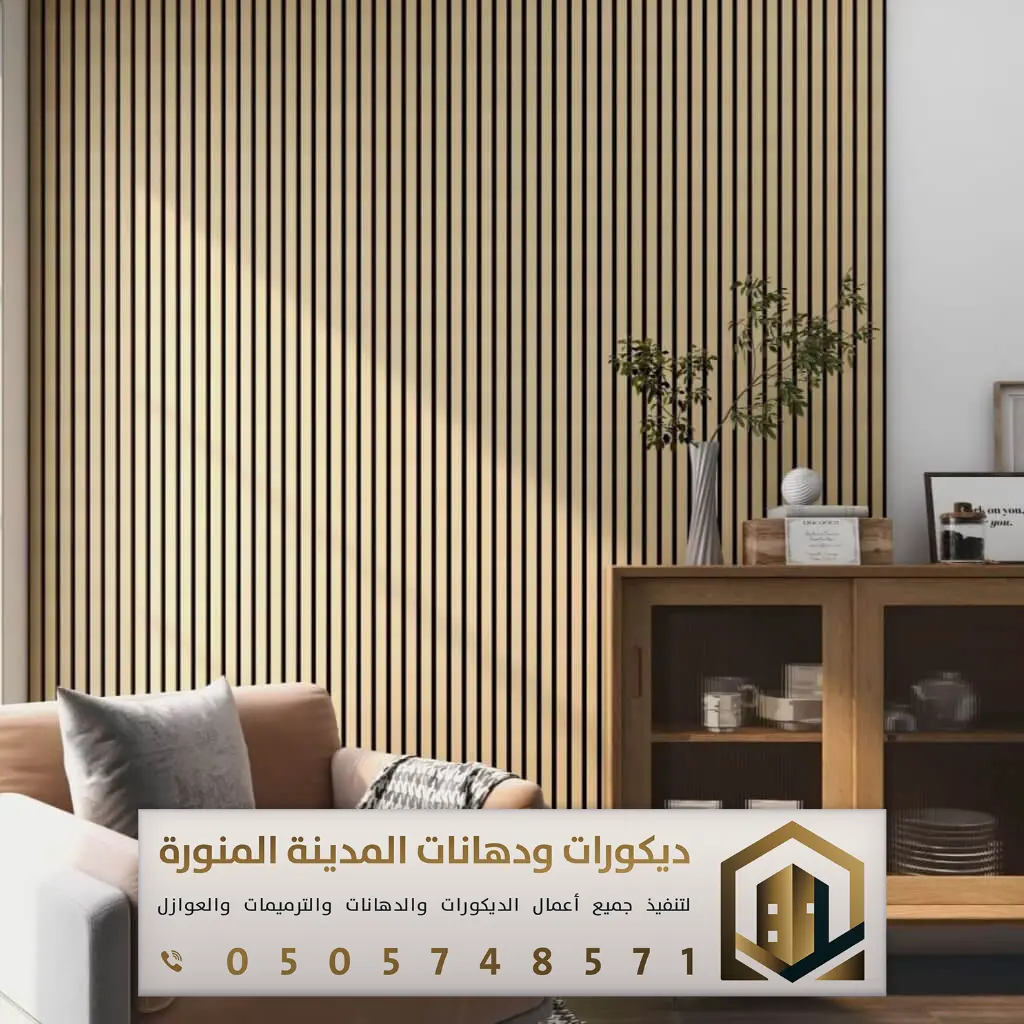تركيب بديل الخشب بالمدينة المنورة 0505748571 معلم بديل الخشب بالمدينة المنورة 32 بديل الخشب pvc بالمدينة المنورة حي المطار