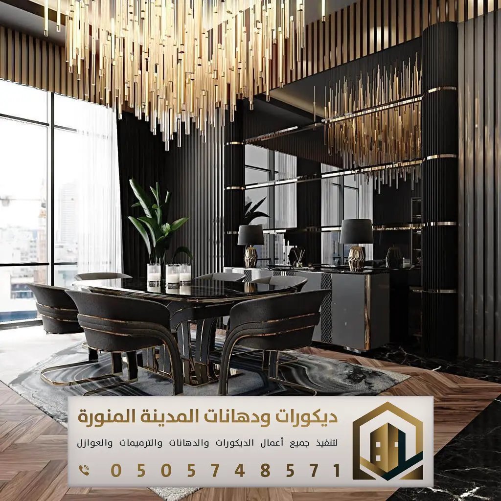 معلم بديل رخام بالمدينة المنورة 0505748571 بديل رخام عصري في المدينة المنورة 23 بديل الرخام الاسود في المدينة المنورة