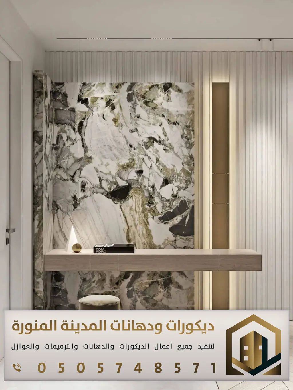معلم بديل رخام بالمدينة المنورة 0505748571 بديل رخام عصري في المدينة المنورة 5 بديل الرخام المضيء في المدينة المنورة