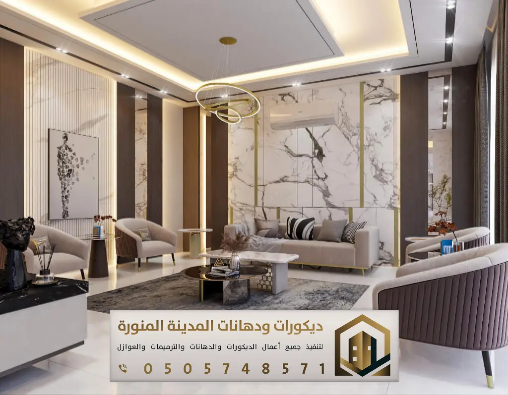 معلم بديل رخام بالمدينة المنورة 0505748571 بديل رخام عصري في المدينة المنورة 4 بديل الرخام للجدران بالمدينة المنورة حي الدويمة