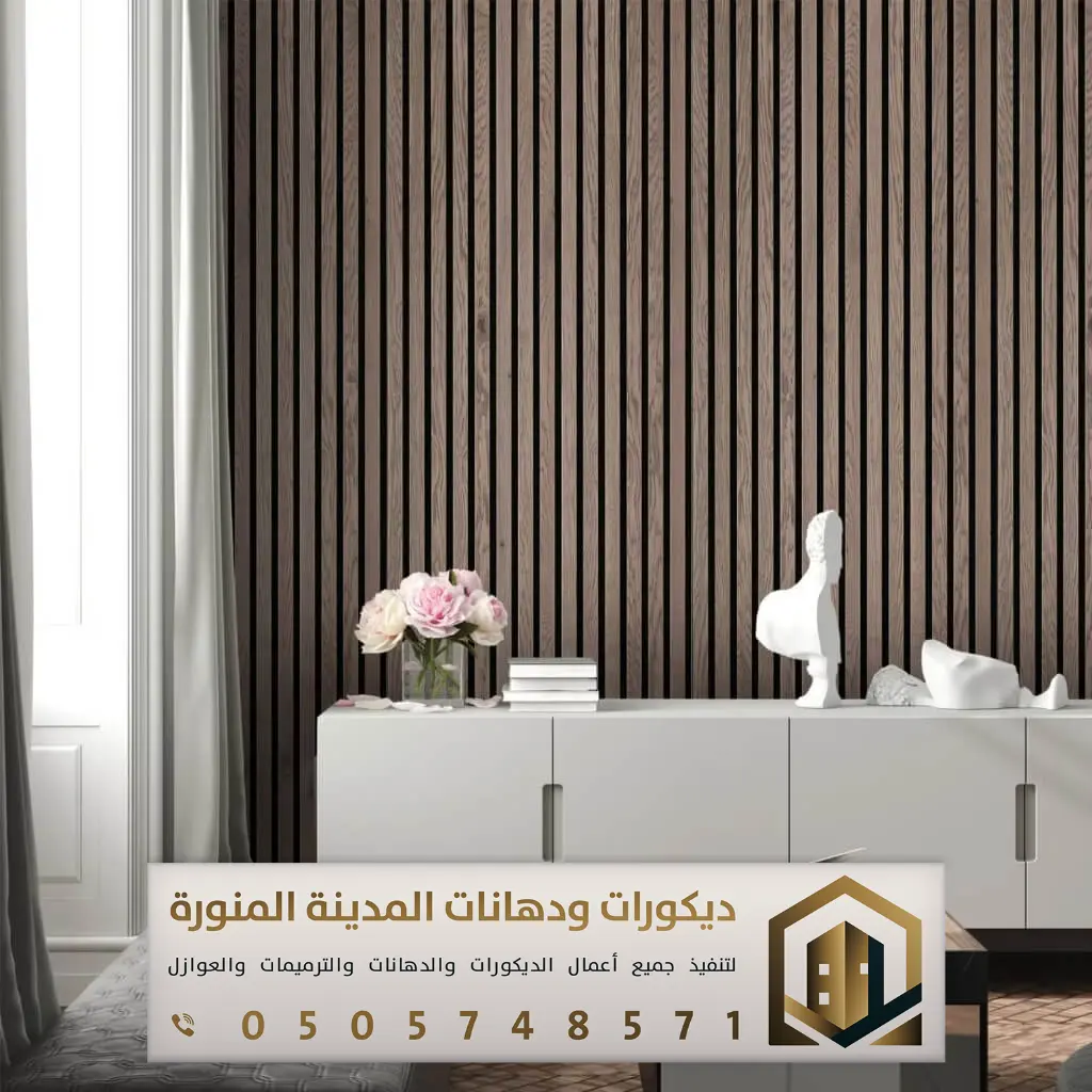 تركيب بديل الخشب بالمدينة المنورة 0505748571 معلم بديل الخشب بالمدينة المنورة 26 بديل خشب حي العريض بالمدينة المنوره
