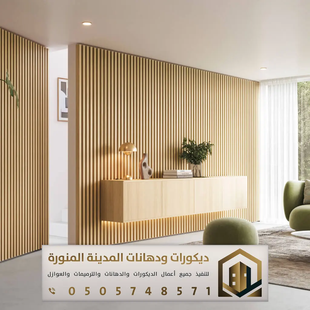 تركيب بديل الخشب بالمدينة المنورة 0505748571 معلم بديل الخشب بالمدينة المنورة 23 بديل خشب للفواصل الداخلية البارتشن بالمدينة المنورة