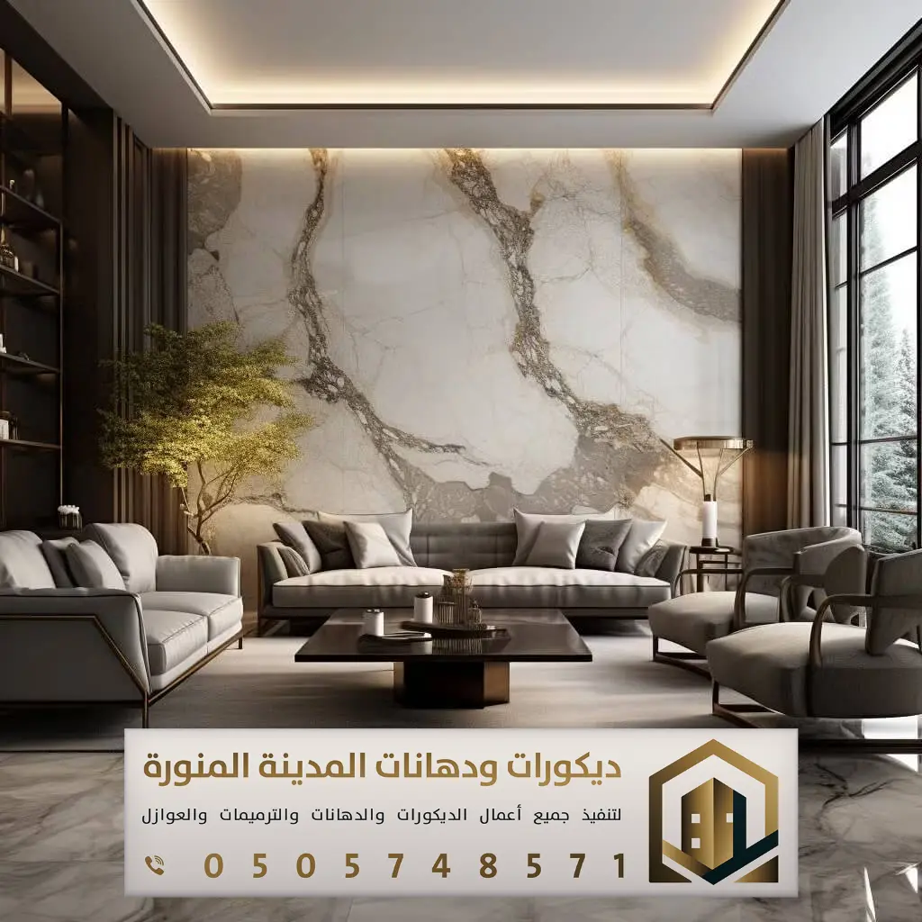 معلم بديل رخام بالمدينة المنورة 0505748571 بديل رخام عصري في المدينة المنورة 22 بديل رخام جدران حي القبلتين المدينة المنورة