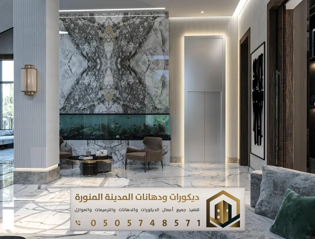معلم بديل رخام بالمدينة المنورة 0505748571 بديل رخام عصري في المدينة المنورة 21 بديل رخام للجدران في حي أبيار علي بالمدينه المنوره