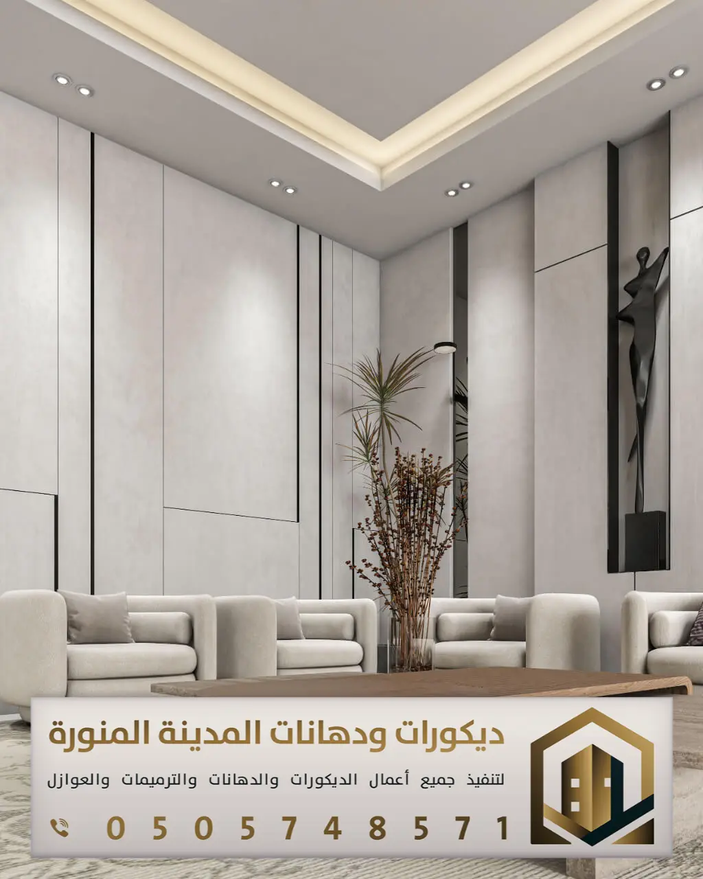 ديكورات بديل الشيبورد في المدينة 0505748571 فني بديل شيبورد بالمدينة المنورة 3 بديل شيبورد ابيض بالمدينه المنوره بحي القبلتين
