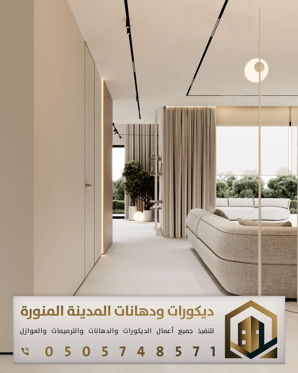 ديكورات بديل الشيبورد في المدينة 0505748571 فني بديل شيبورد بالمدينة المنورة 21 بديل شيبورد ديكور المدينة المنورة