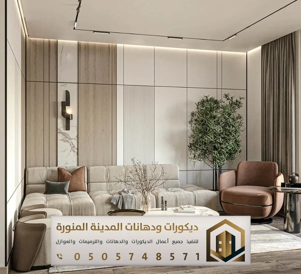 ديكورات بديل الشيبورد في المدينة 0505748571 فني بديل شيبورد بالمدينة المنورة 7 بديل شيبورد قماشي بالمدينة المنورة حي الجرف