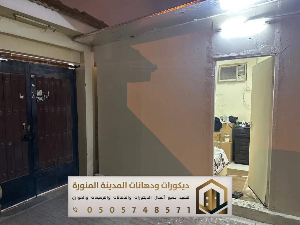 ترميم وتشطيب في المدينة المنورة 0505748571 مقاول ترميم وتشطيب المدينة 26 تجديد الشقق القديمة بالمدينة المنورة