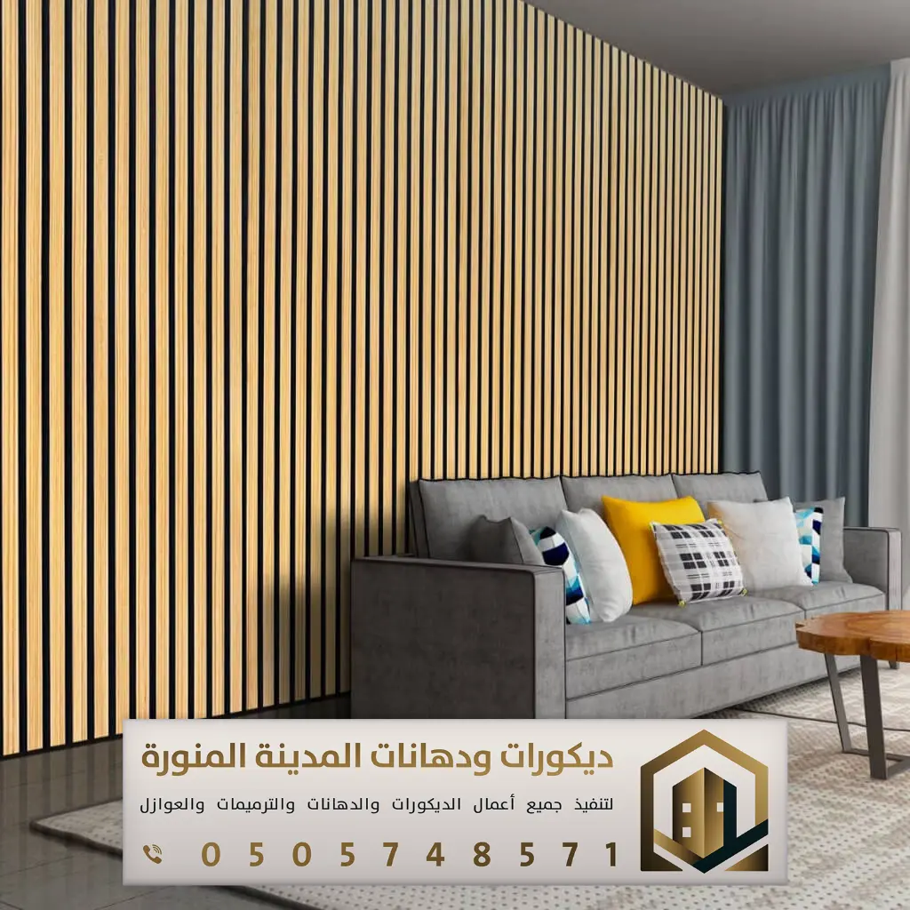 تركيب بديل الخشب بالمدينة المنورة 0505748571 معلم بديل الخشب بالمدينة المنورة 29 تركيب الواح بديل الخشب في المدينة حي النرجس