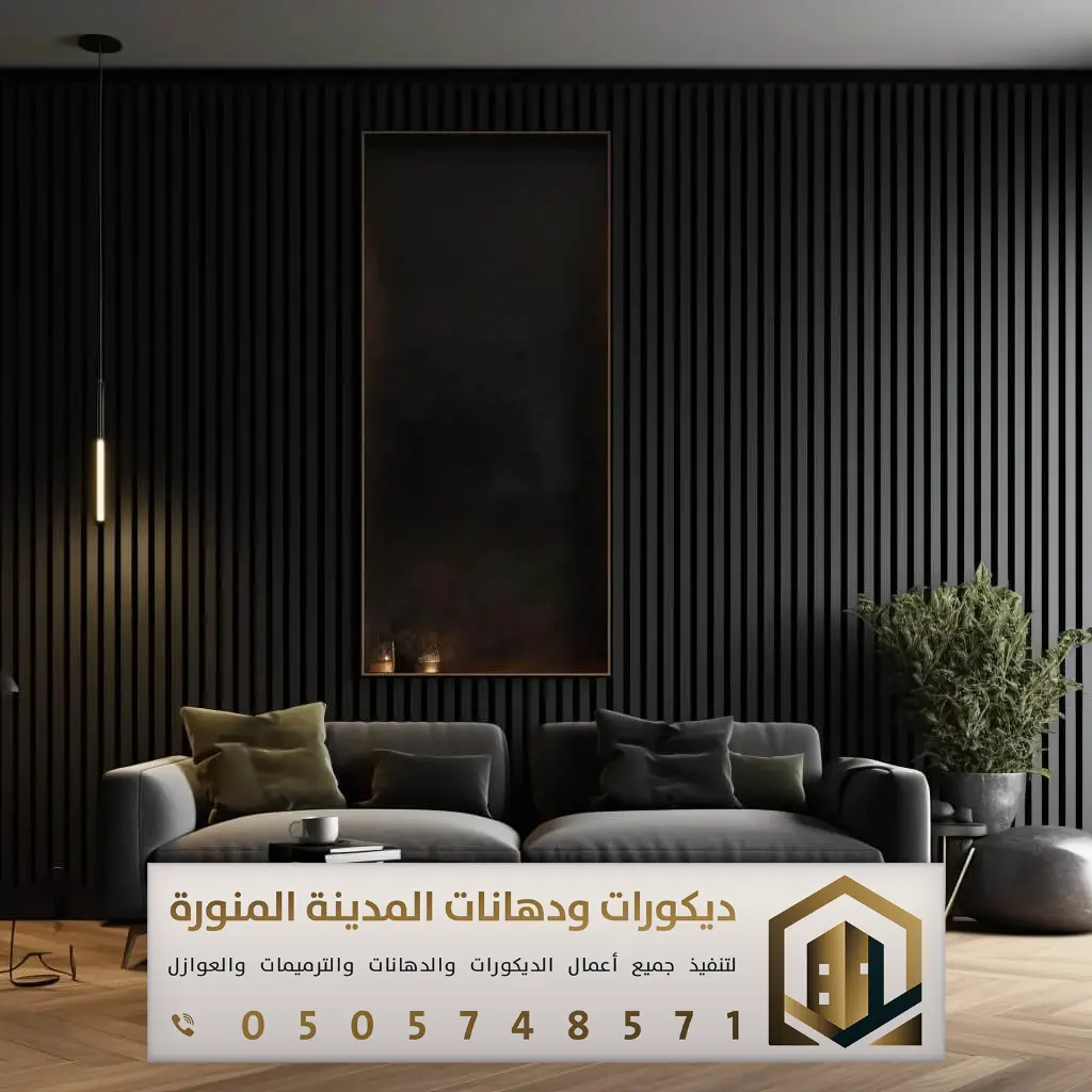 تركيب بديل الخشب بالمدينة المنورة 0505748571 معلم بديل الخشب بالمدينة المنورة 2 تركيب بديل الخشب بالمدينة المنورة