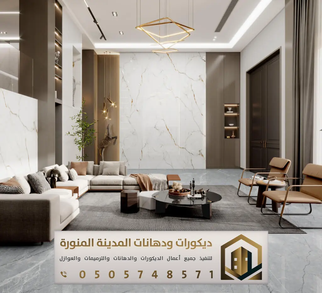 معلم بديل رخام بالمدينة المنورة 0505748571 بديل رخام عصري في المدينة المنورة 7 تركيب بديل الرخام للجدران بحي الحرة الشمالية الشرقية بالمدينة