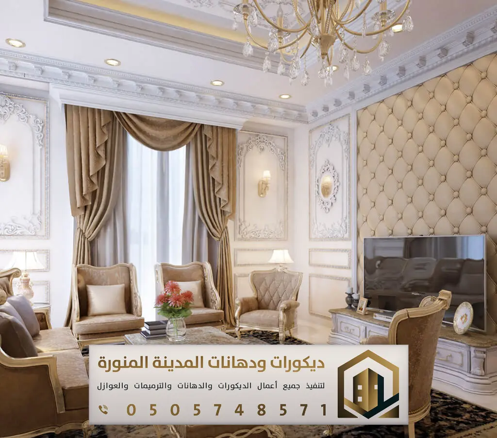 ديكورات براويز فوم في المدينة المنورة 0505748571 معلم براويز فوم في المدينة المنورة 9 تركيب براويز فوم لغرف النوم في المدينة