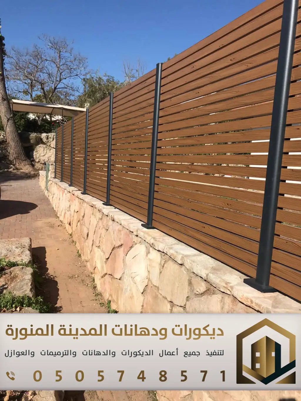 مقاول تركيب سواتر في المدينة المنورة 0505748571 تركيب سواتر خشبية بالمدينة 4 تركيب سواتر خشبية للفل بحي الفتح بالمدينة المنورة