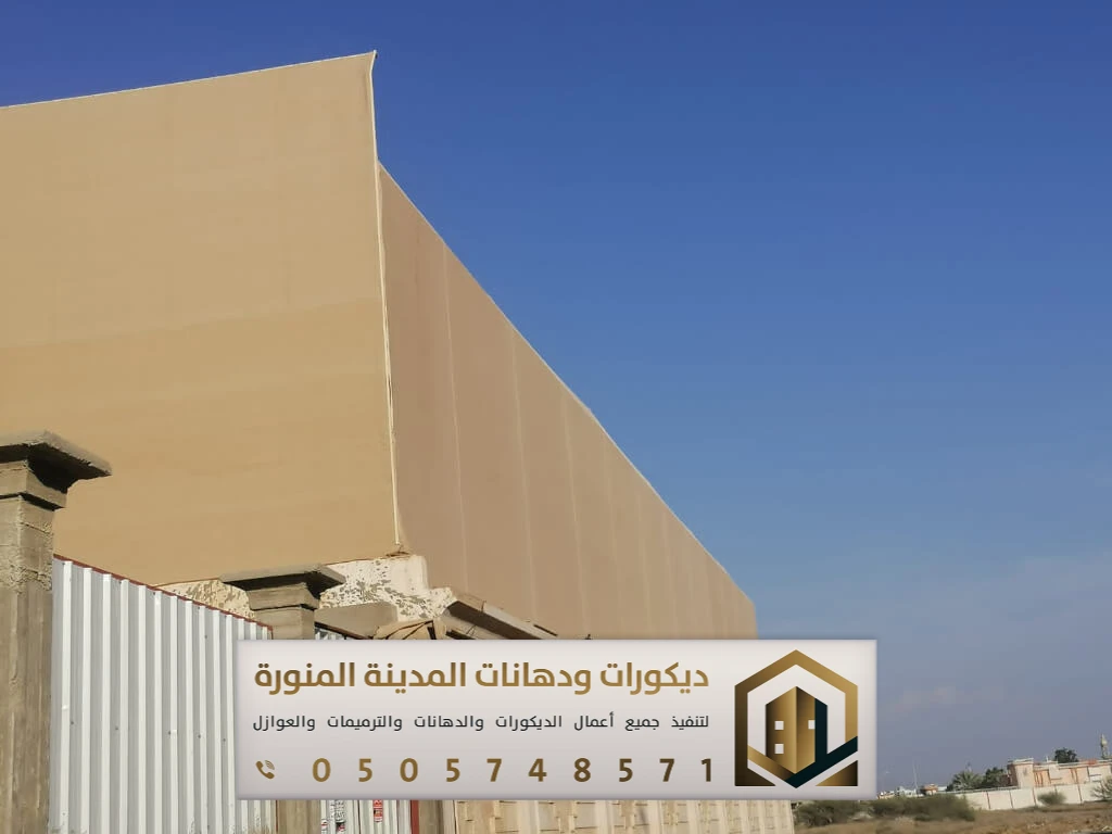مقاول تركيب سواتر في المدينة المنورة 0505748571 تركيب سواتر خشبية بالمدينة 5 تركيب سواتر قماش بالمدينة المنورة حي السلام