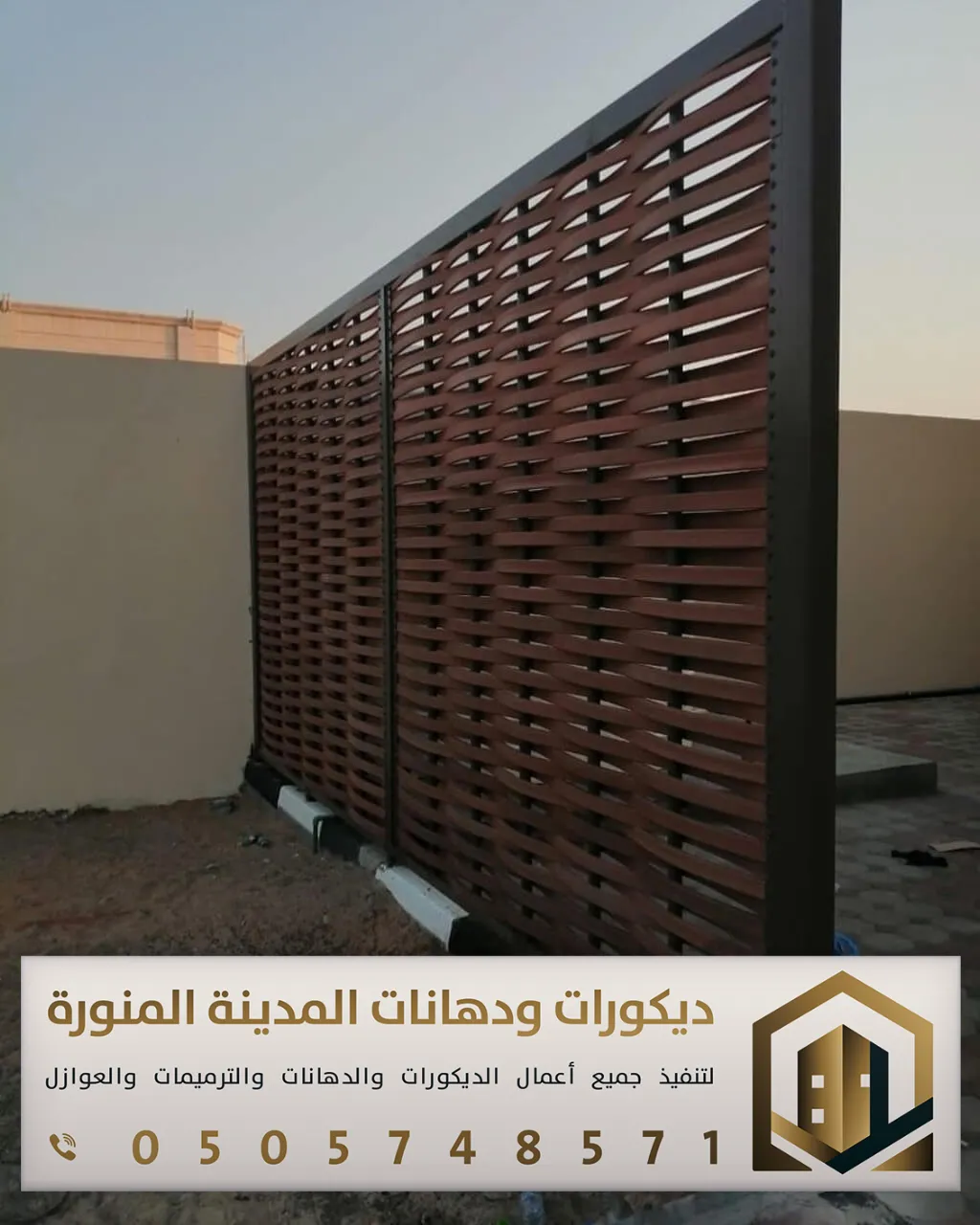 مقاول تركيب سواتر في المدينة المنورة 0505748571 تركيب سواتر خشبية بالمدينة 16 تركيب سواتر متحركة في المدينة المنورة