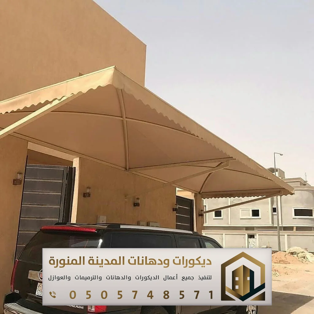 تركيب مظلات في المدينة المنورة 0505748571 مقاول تركيب مظلات في المدينة المنورة 30 تركيب مظلة سيارة بالمدينة حي النزهة