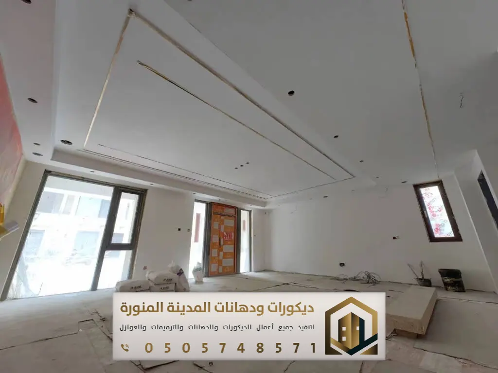 ترميم وتشطيب في المدينة المنورة 0505748571 مقاول ترميم وتشطيب المدينة 15 تشطيب المنزل في المدينة المنورة بحي النرجس