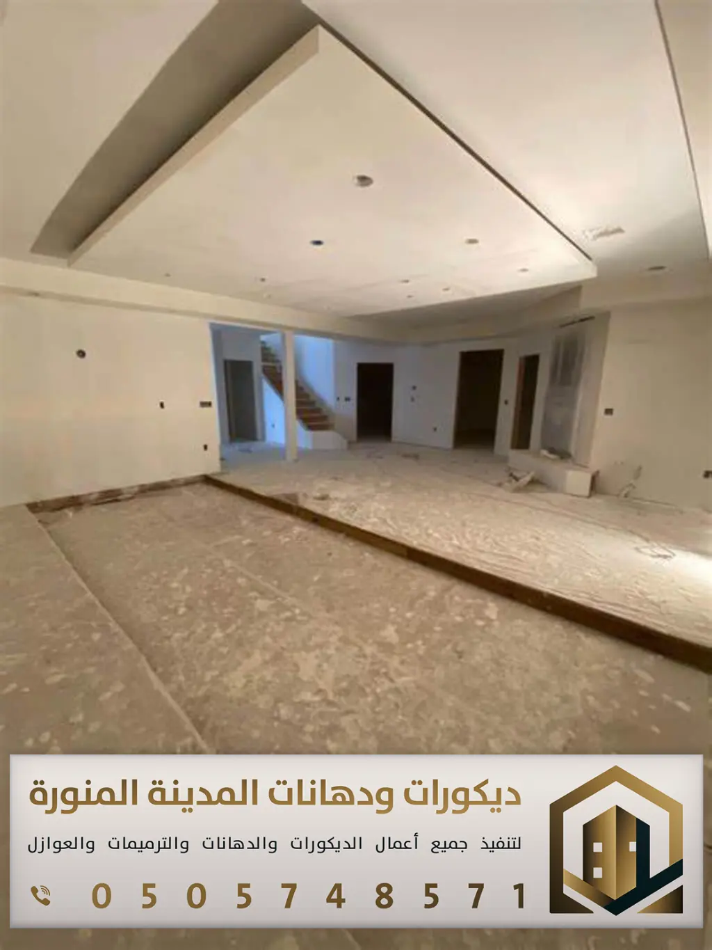 ترميم وتشطيب في المدينة المنورة 0505748571 مقاول ترميم وتشطيب المدينة 10 تشطيب شقه ٢٠٢٣ في المدينه المنورة
