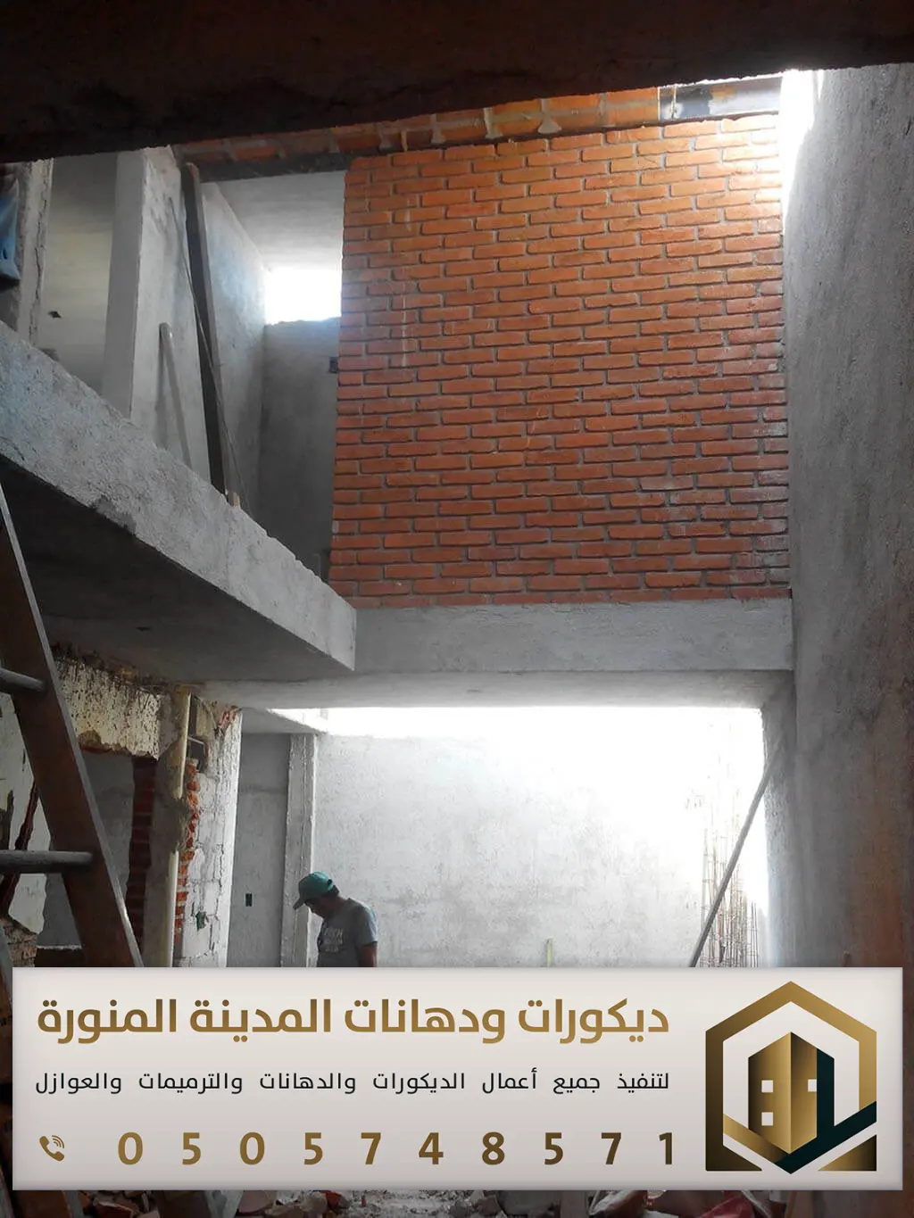 ترميم وتشطيب في المدينة المنورة 0505748571 مقاول ترميم وتشطيب المدينة 13 تشطيب عمارة بالمدينة المنورة حي المطار
