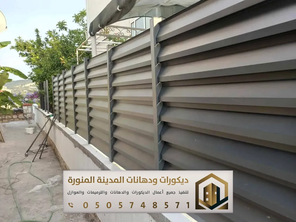 مقاول تركيب سواتر في المدينة المنورة 0505748571 تركيب سواتر خشبية بالمدينة 30 تفصيل سواتر حديدية للقصور بالمدينة المنورةه حي الراية