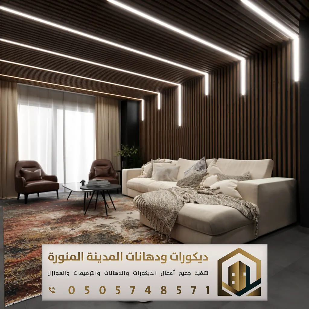 تركيب بديل الخشب بالمدينة المنورة 0505748571 معلم بديل الخشب بالمدينة المنورة 28 تكسيات بديل الخشب في المدينة المنورة