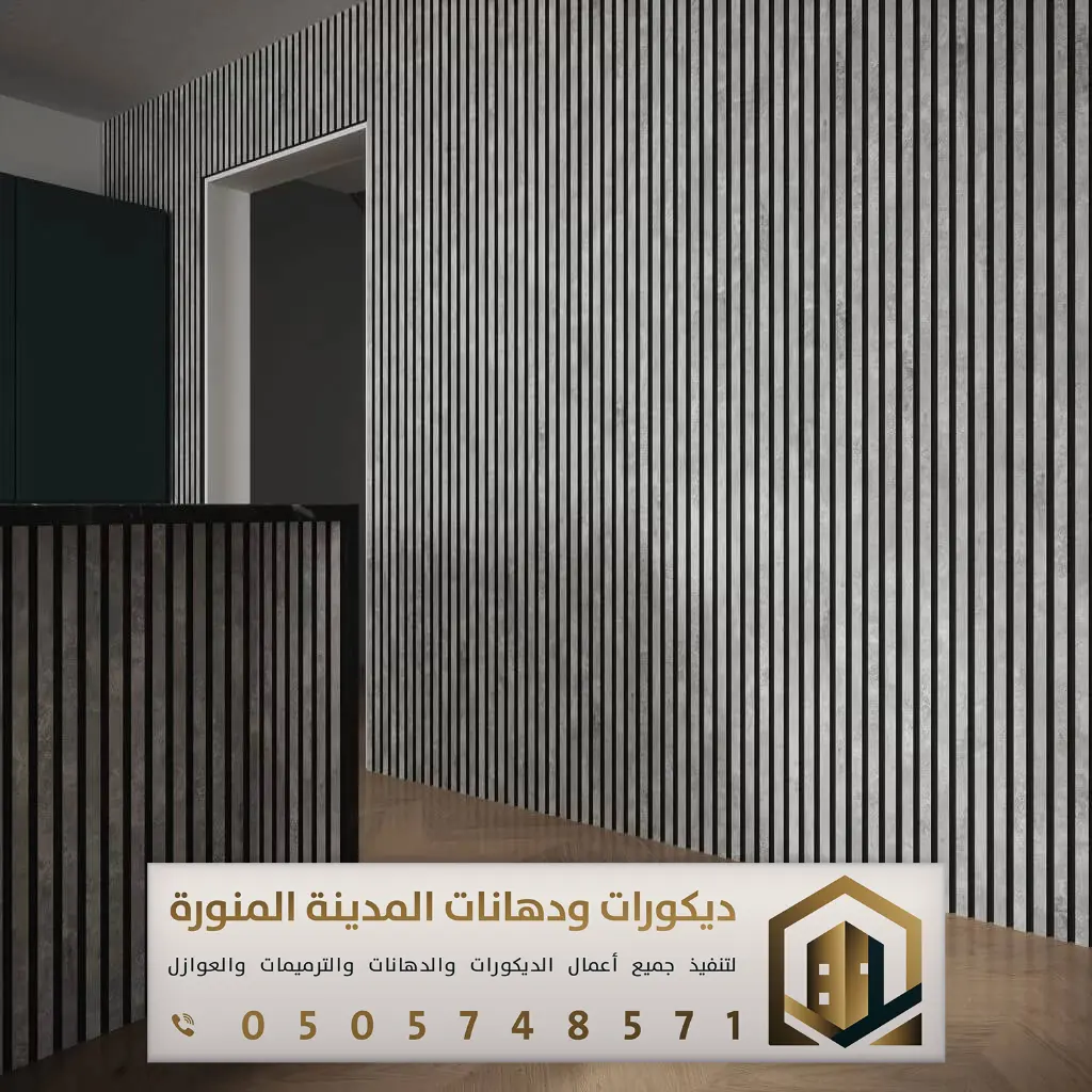 تركيب بديل الخشب بالمدينة المنورة 0505748571 معلم بديل الخشب بالمدينة المنورة 13 تكسيات خشب البديل في المدينة المنورة